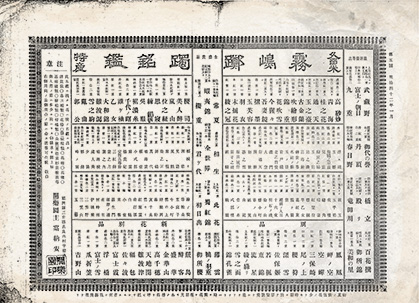 Ranking List of Kurume Azalea (January 1909, owned by WAC)